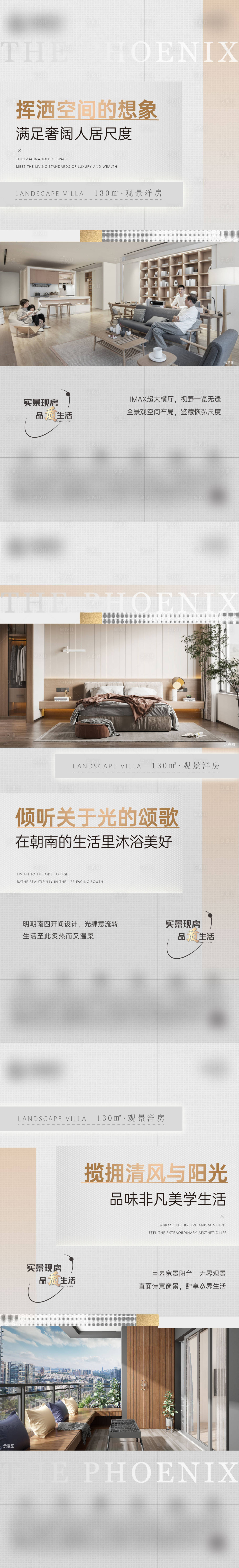 源文件下载【享设计】搜索编号：49770012982673364【地户型价值点系列海报】
