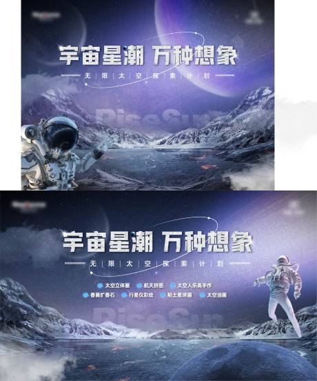 源文件下載【享設(shè)計(jì)】搜索編號(hào)：37630012705923019【宇宙活動(dòng)背景板】