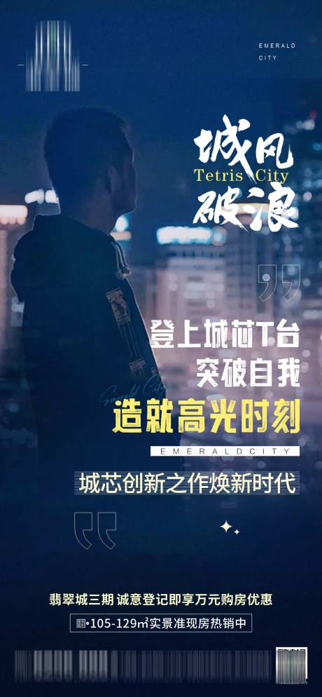 源文件下載【享設計】搜索編號：77750012800546896【晚安痛點單圖】