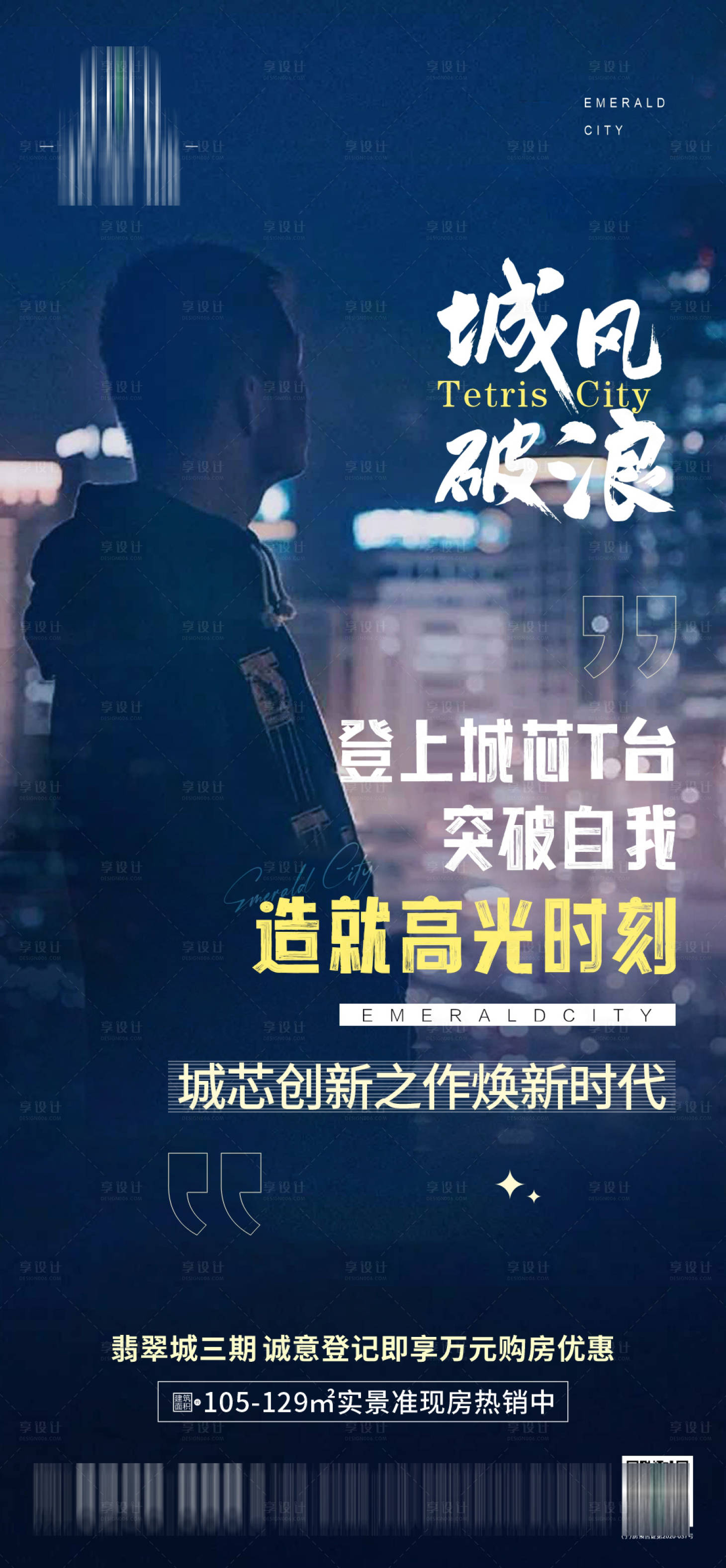 源文件下載【享設計】搜索編號：77750012800546896【晚安痛點單圖】