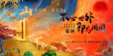 源文件下载【国潮背景板】编号：59240012930848850