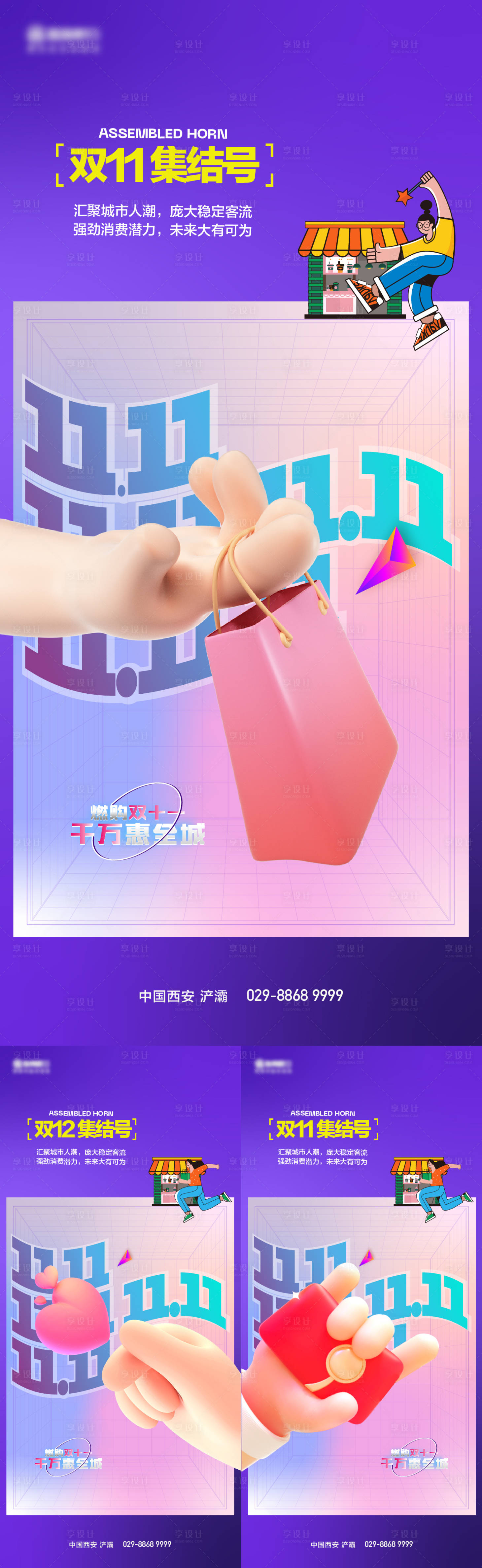 源文件下载【购房节系列】编号：78710012980062220