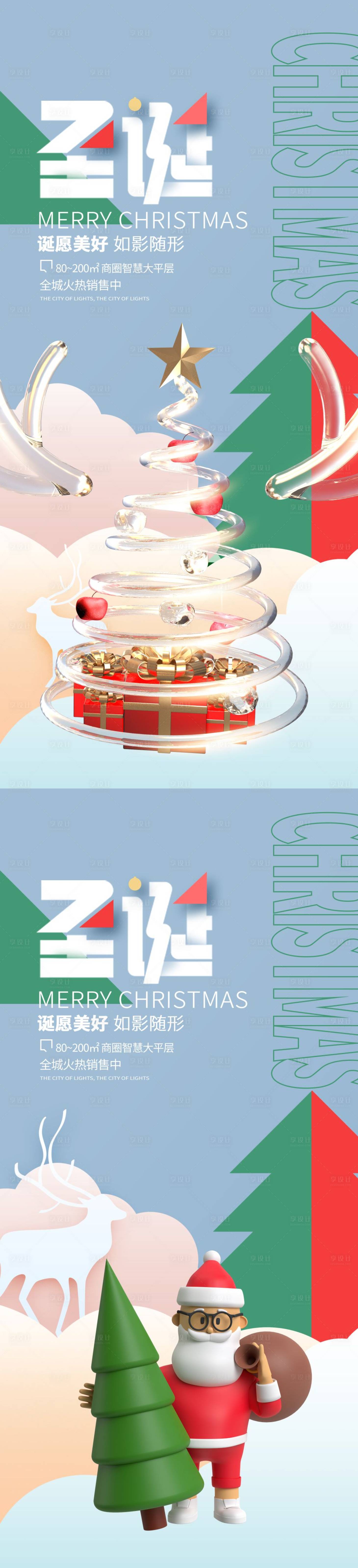 源文件下载【享设计】搜索编号：82540012616734493【圣诞节平安夜圣诞老人圣诞树圣】