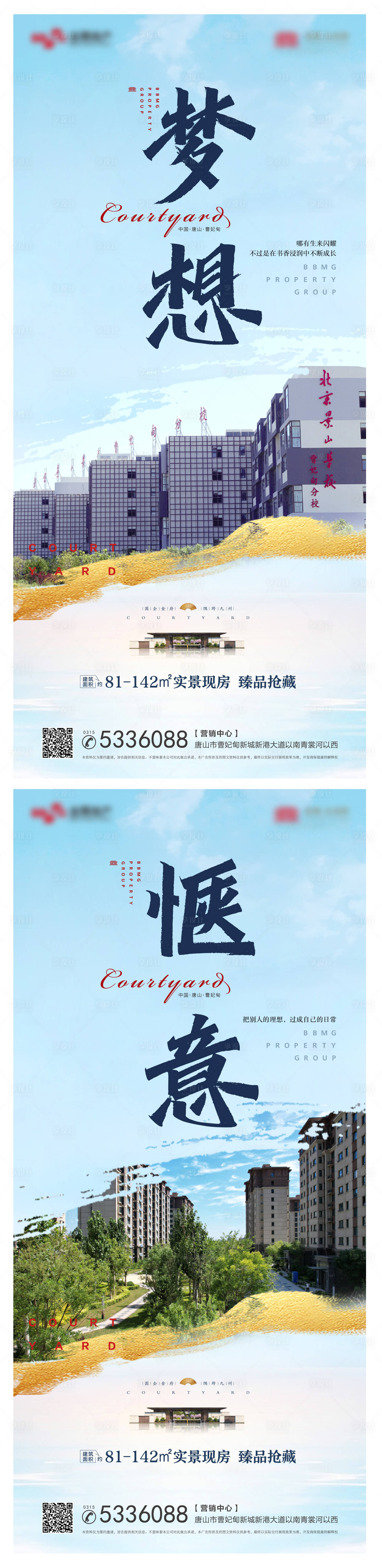 源文件下載【享設計】搜索編號：20550012798227797【地產價值點產品賣點中式毛筆字微單海報】