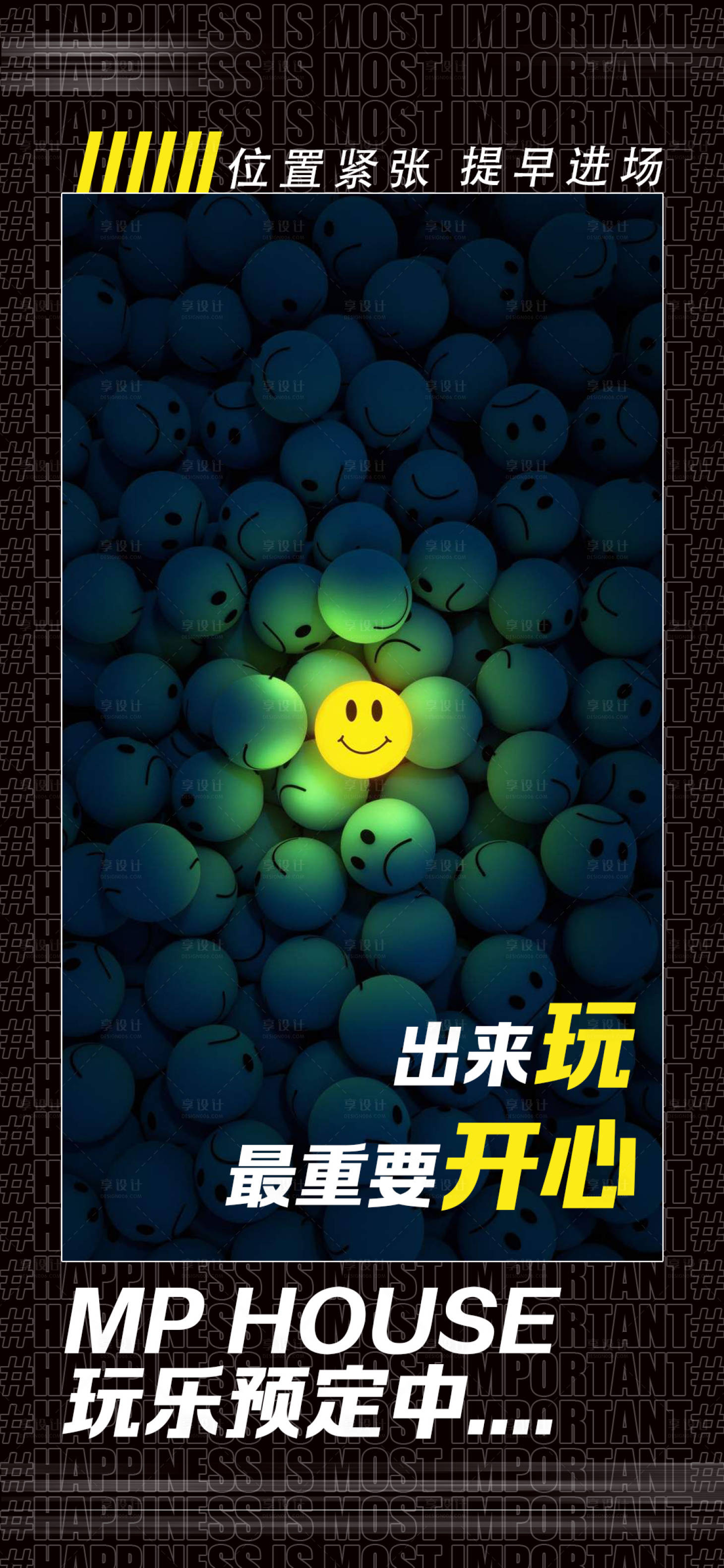 源文件下载【夜店酒吧日常邀约简约海报】编号：57200012623277652
