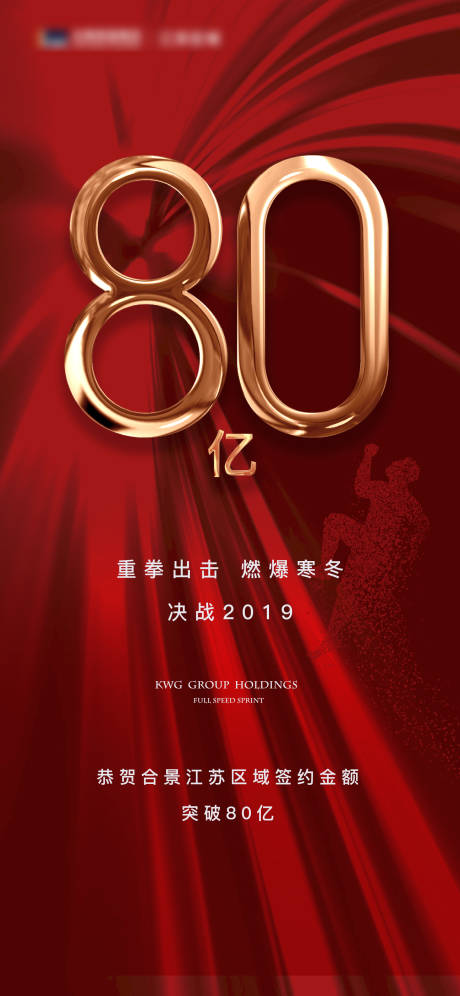 源文件下载【房地产热销卖压加推海报】编号：50380012600162371