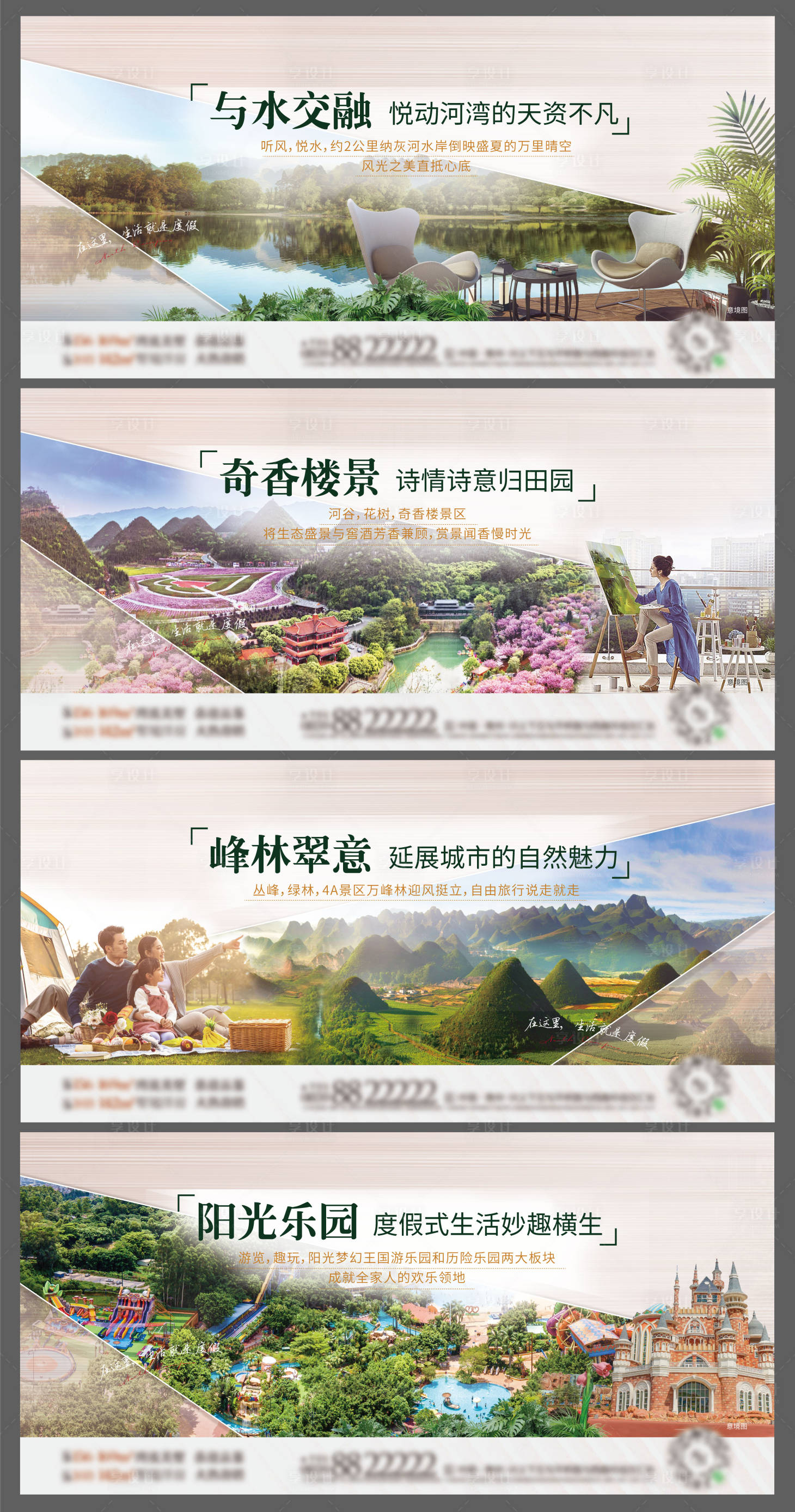 源文件下载【房地产价值点系列刷屏海报】编号：67880012575868851