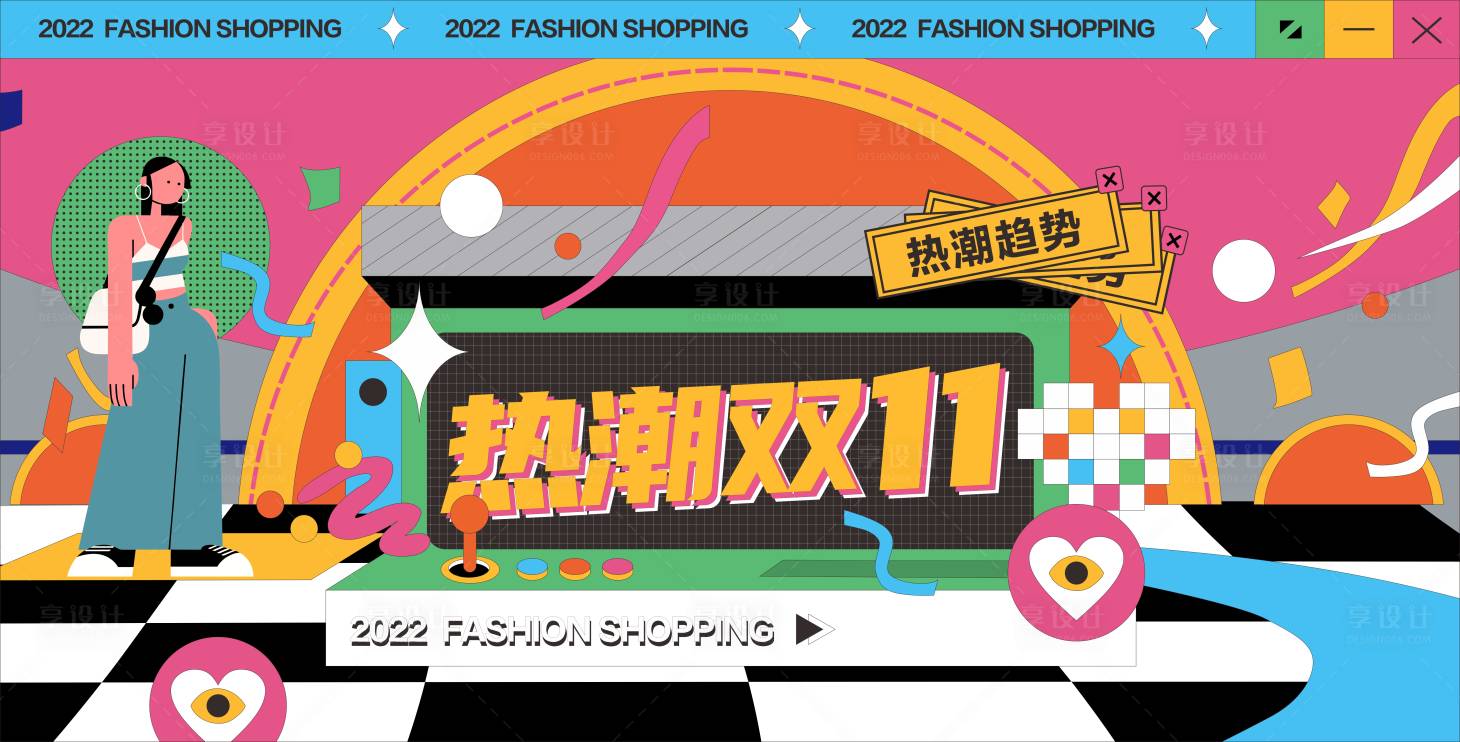 源文件下載【商場雙11主KV活動主畫面】編號：48930012886505784