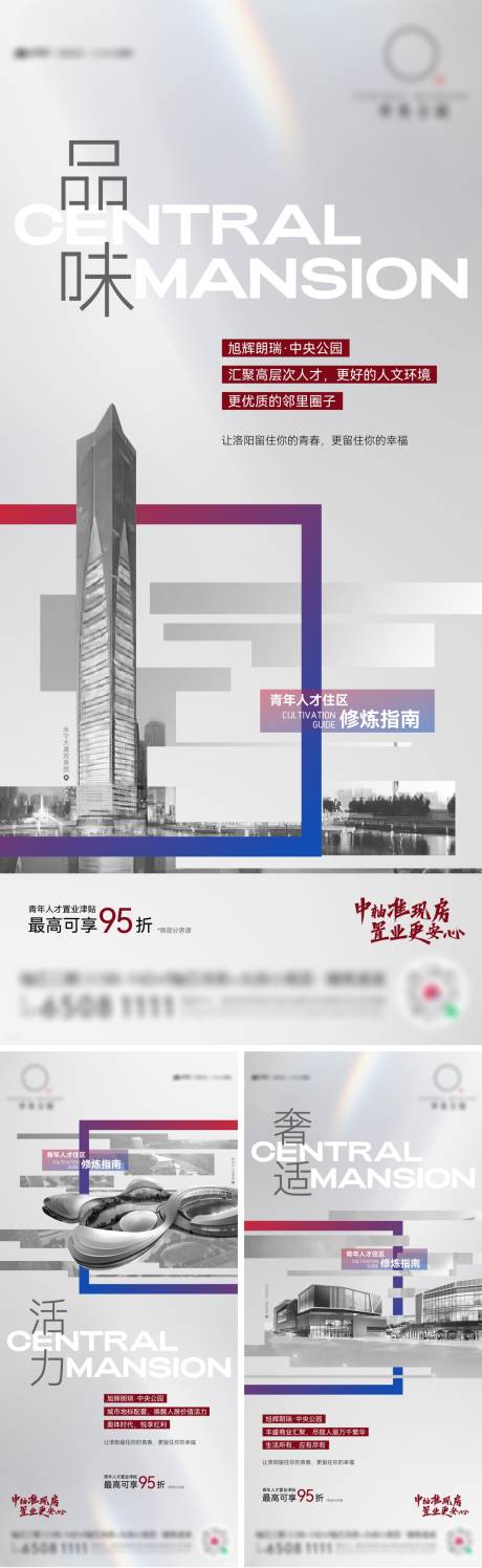 源文件下载【享设计】搜索编号：63400012678845980【地产高端豪宅海报】