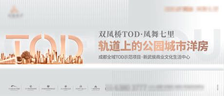 源文件下载【地产地铁价值点广告展板】编号：20221010232207082