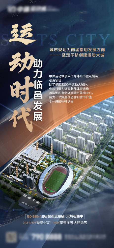 源文件下载【地产城市发展稿】编号：98830012618386416