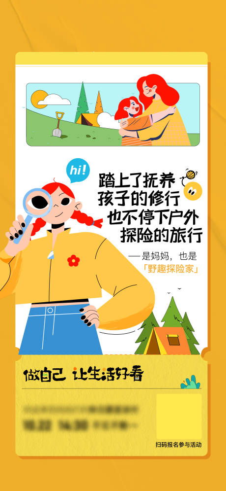 源文件下载【母亲节海报】编号：69820012918422156