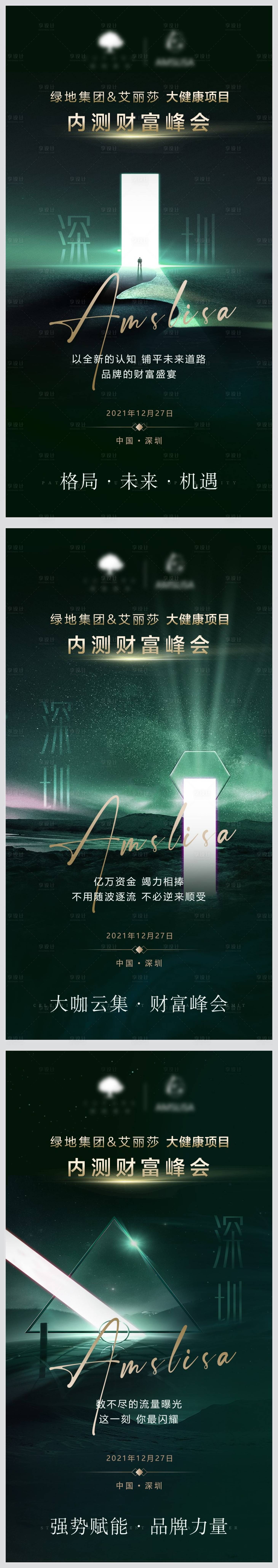 源文件下載【享設(shè)計(jì)】搜索編號(hào)：94940012565126362【朋友圈微商加盟綠金海報(bào)】