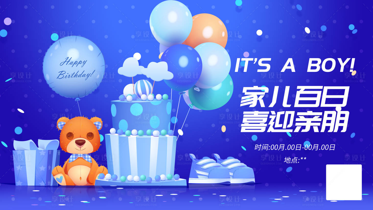 源文件下載【享設(shè)計(jì)】搜索編號(hào)：58470012814712613【寶寶生日展板】