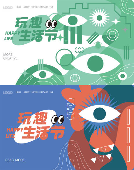 源文件下載【活動主KV】編號：84580012692209325