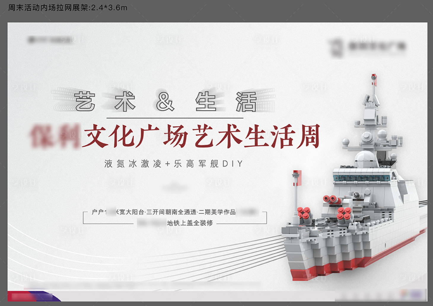 源文件下载【军事主题儿童节暖场活动展板】编号：86540012969207579