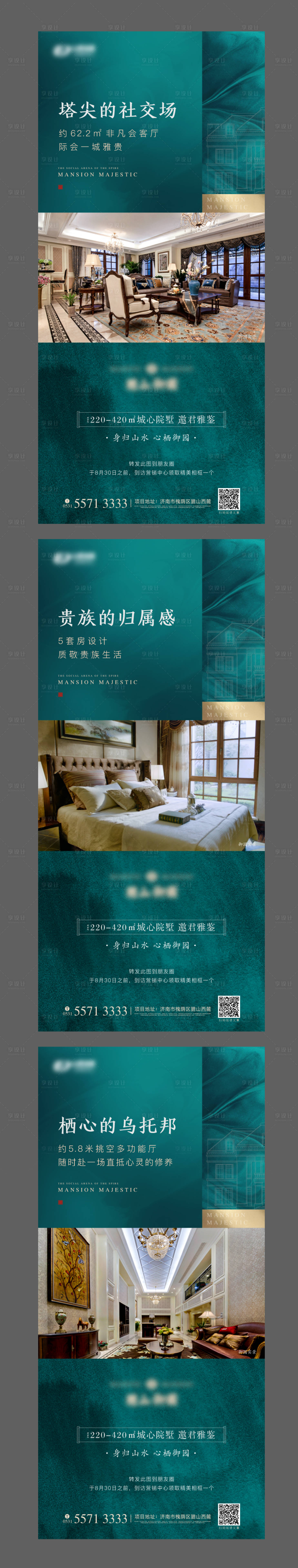 源文件下載【戶型價值點】編號：31790012887354510