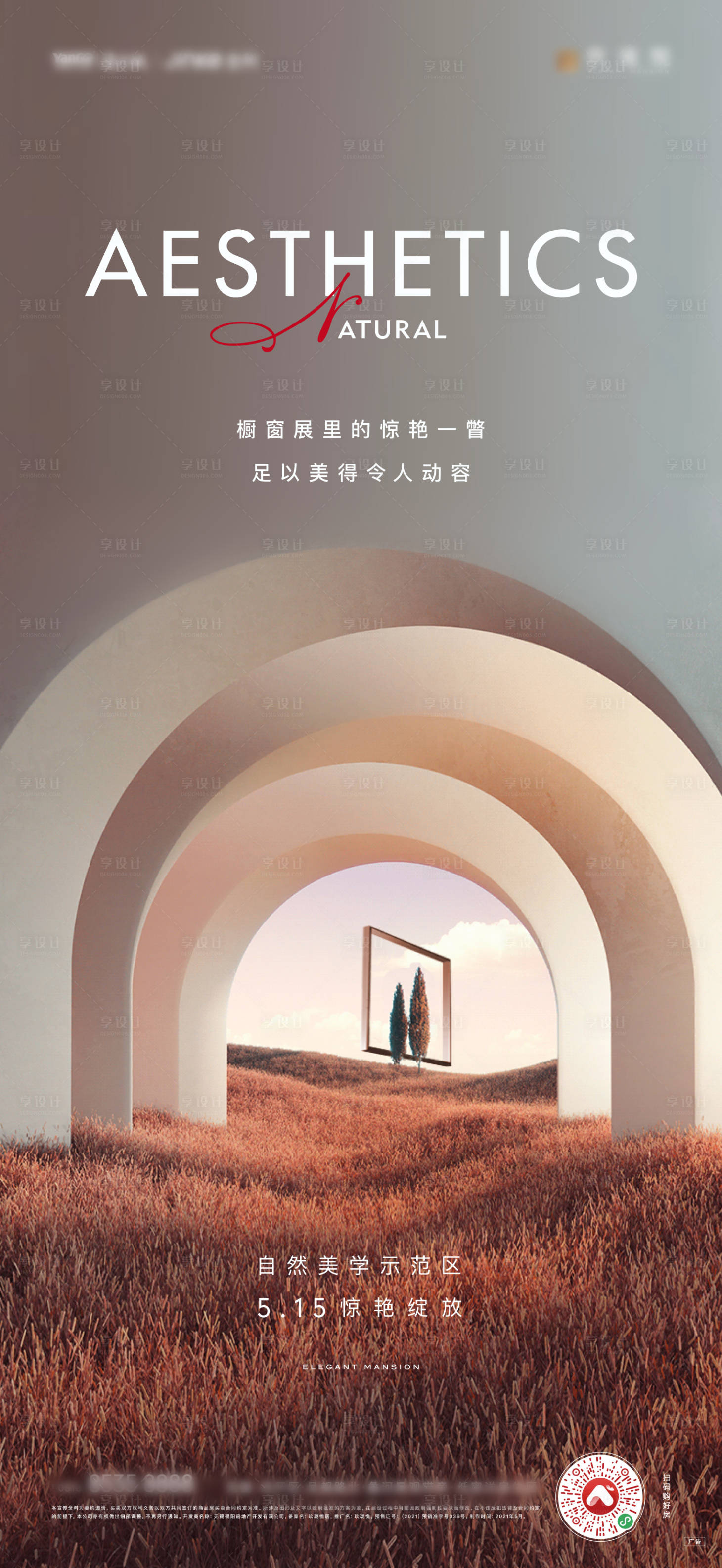 源文件下载【示范区开放海报】编号：39120012570867621