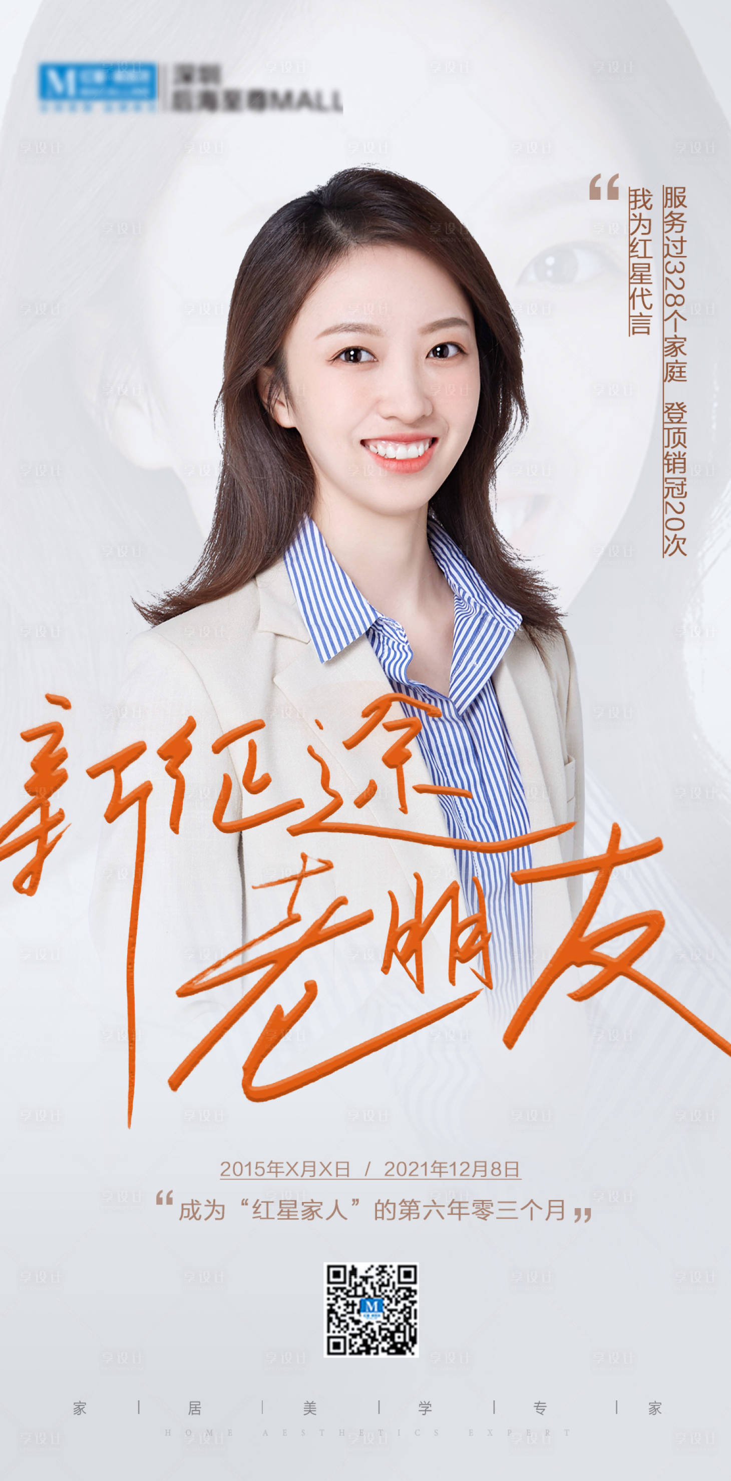 源文件下载【享设计】搜索编号：26520012876094575【海报】