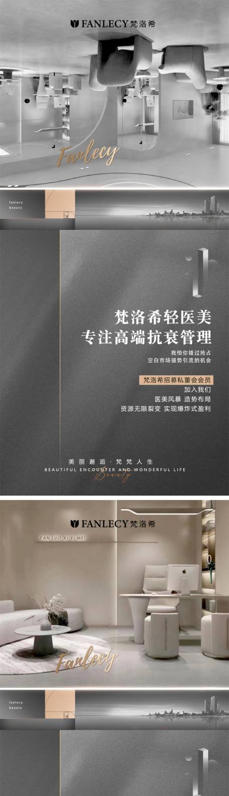 源文件下载【享设计】搜索编号：25300012574984871【医美整形海报】