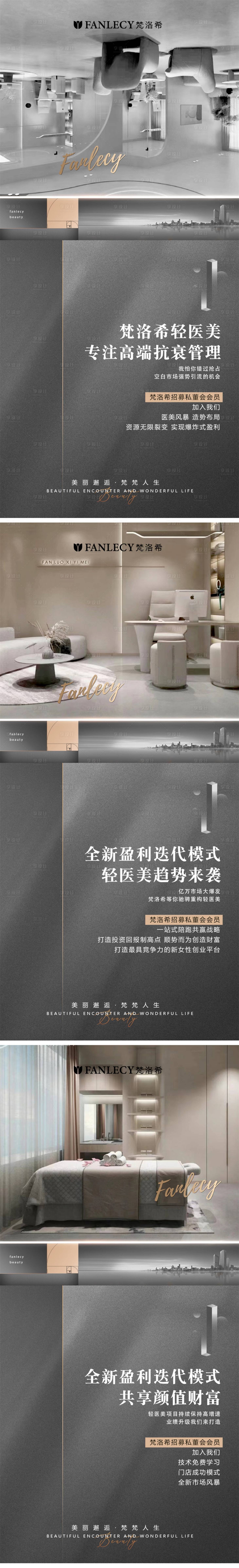 源文件下载【享设计】搜索编号：25300012574984871【医美整形海报】