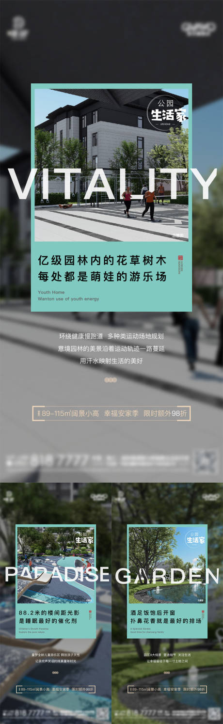 源文件下载【地产园林价值点系列】编号：21040012723572236