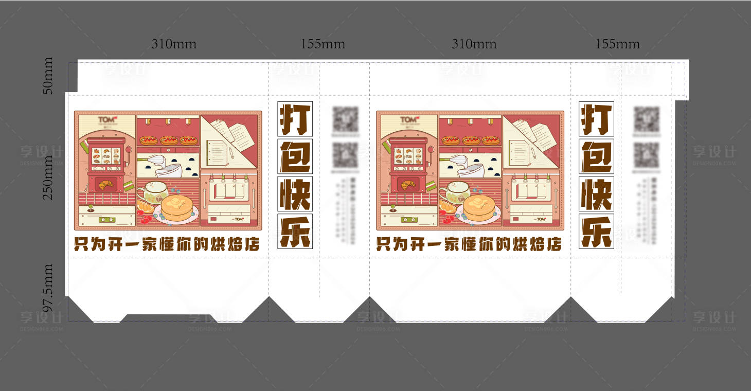 源文件下载【烘焙产品手提袋】编号：20221011205753856