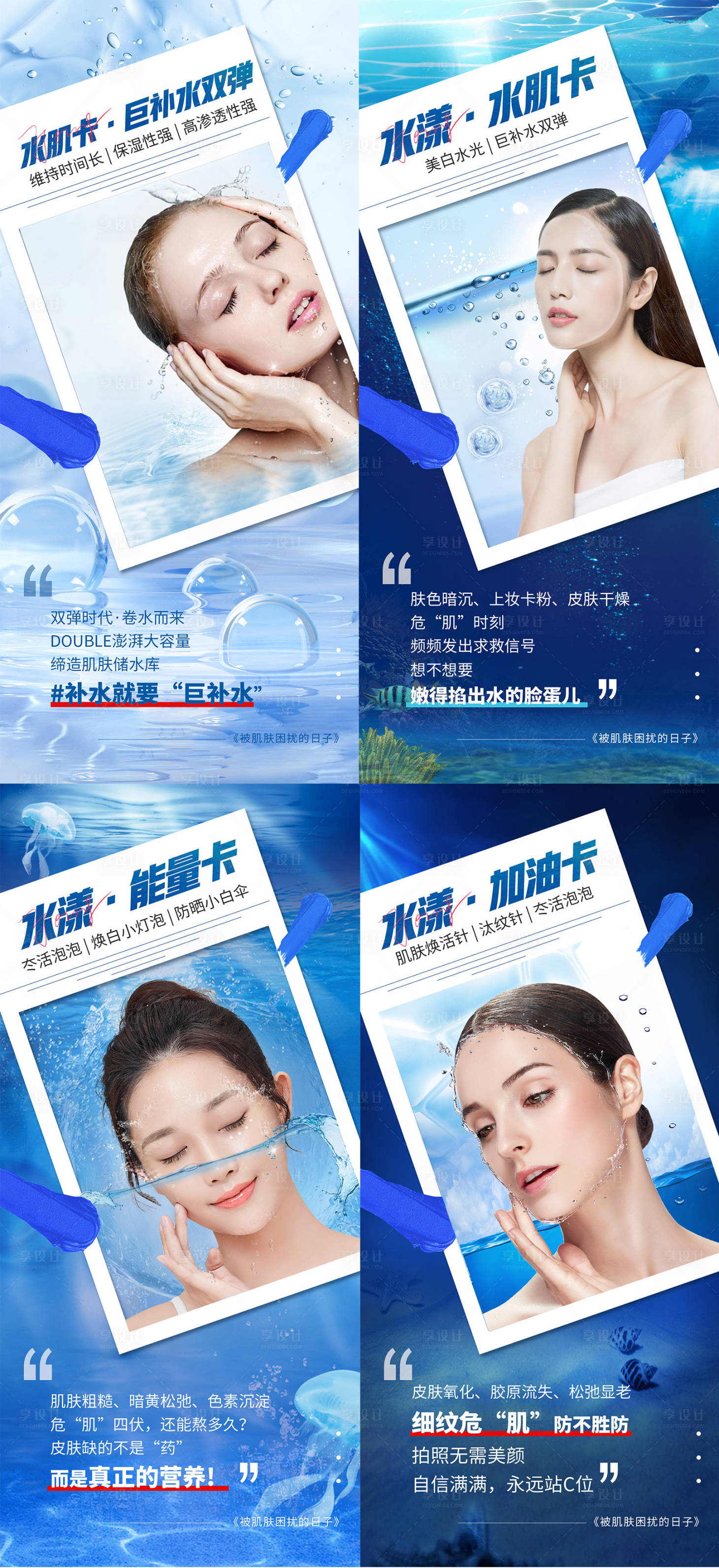 源文件下載【享設(shè)計(jì)】搜索編號：86820012693068483【水漾卡系列】