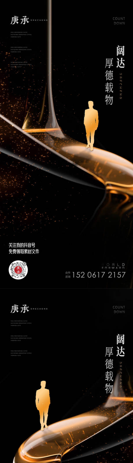 源文件下载【黑金流体抽象概念海报】编号：34260012994014744
