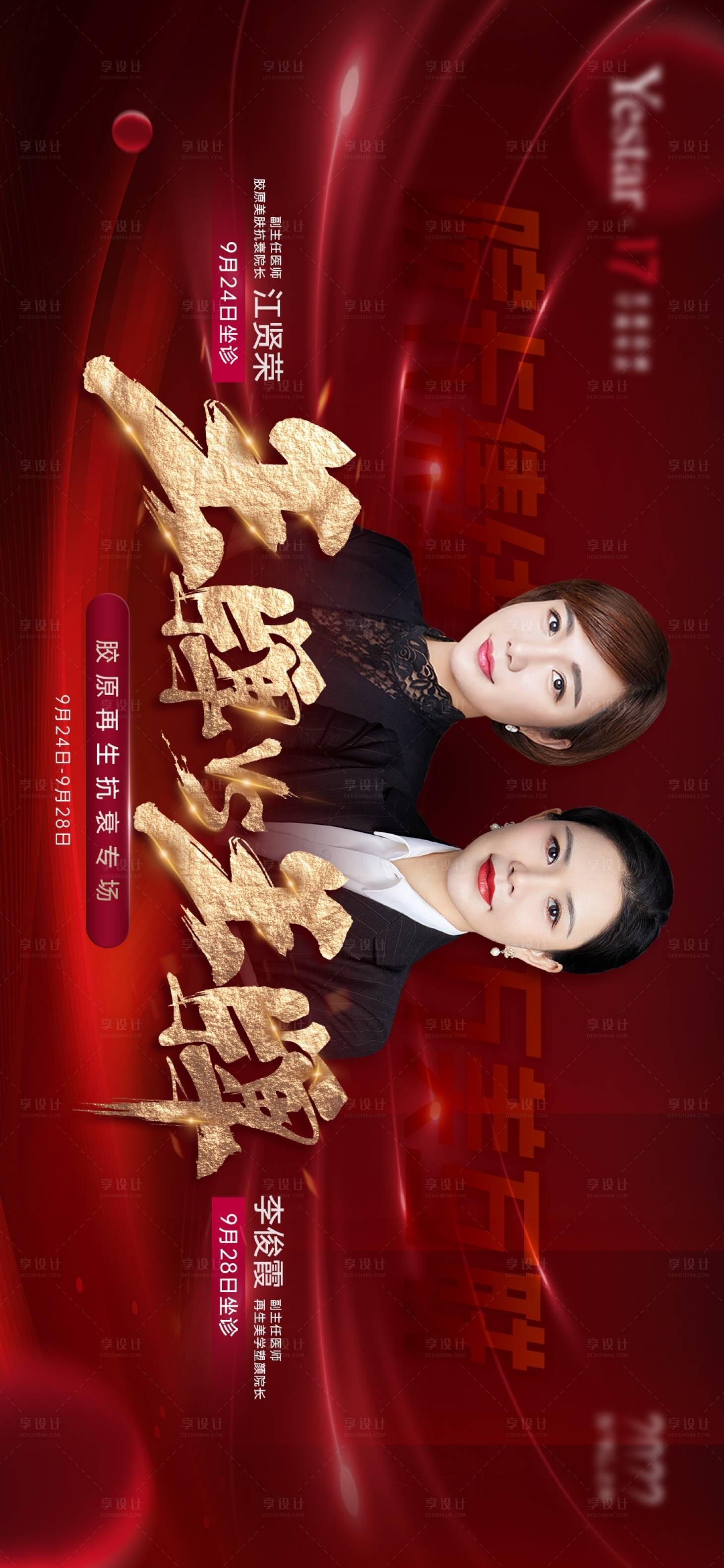 源文件下載【享設計】搜索編號：87110012782441514【王牌對王牌】