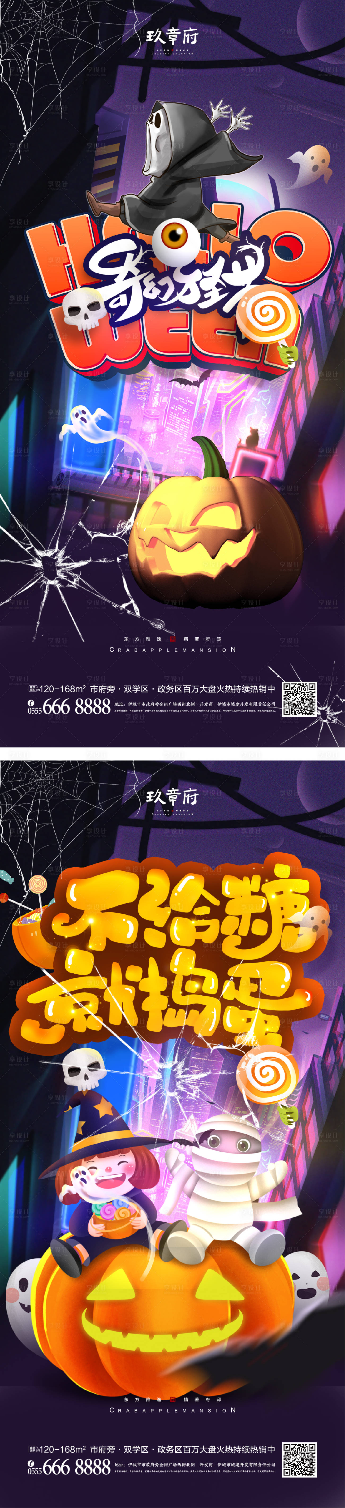 源文件下載【享設計】搜索編號：93280012696978438【萬圣夜萬圣節海報】