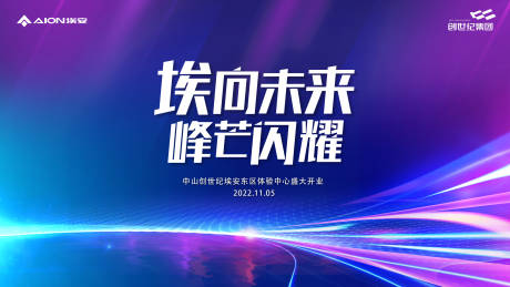 源文件下载【汽车科技展板】编号：53900012933027496