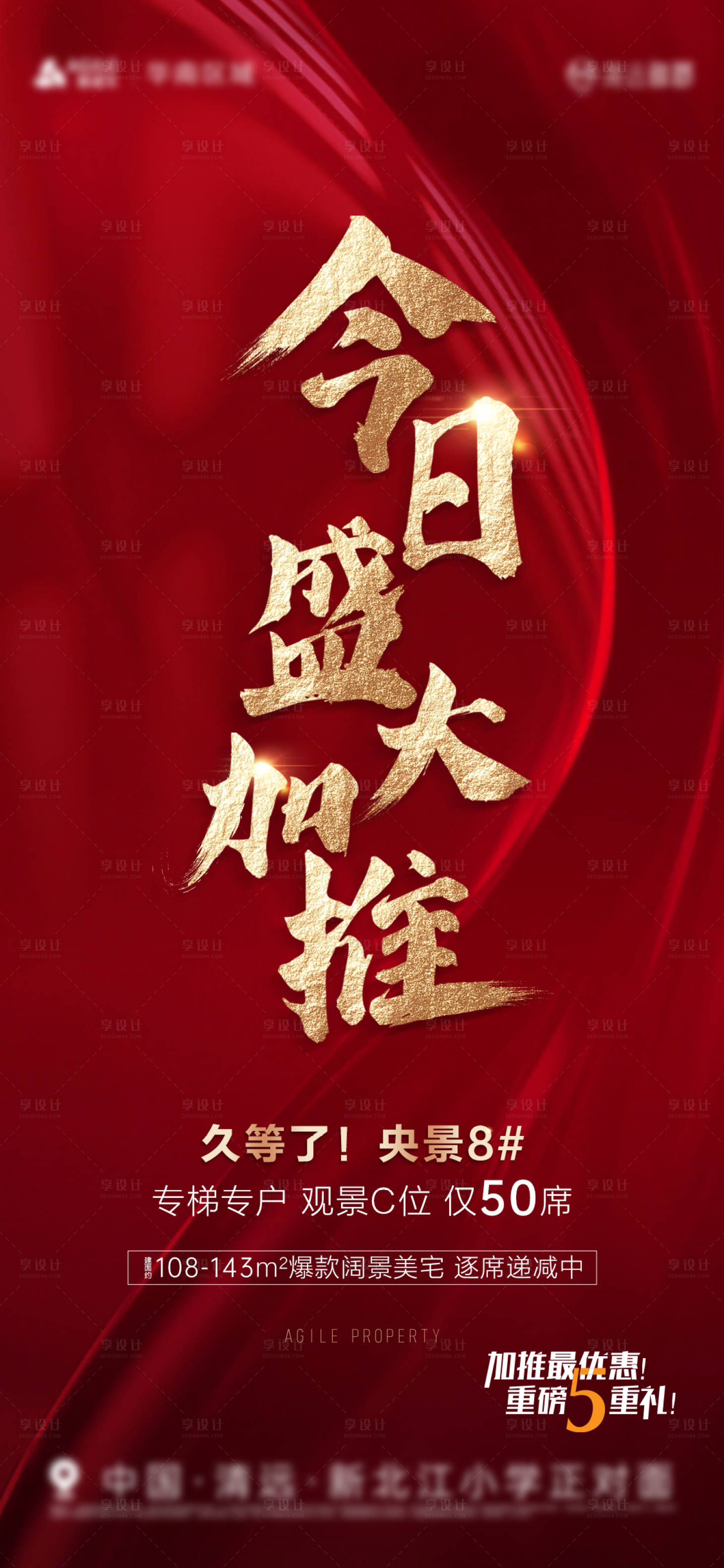 源文件下载【热销单图】编号：92300012611454299