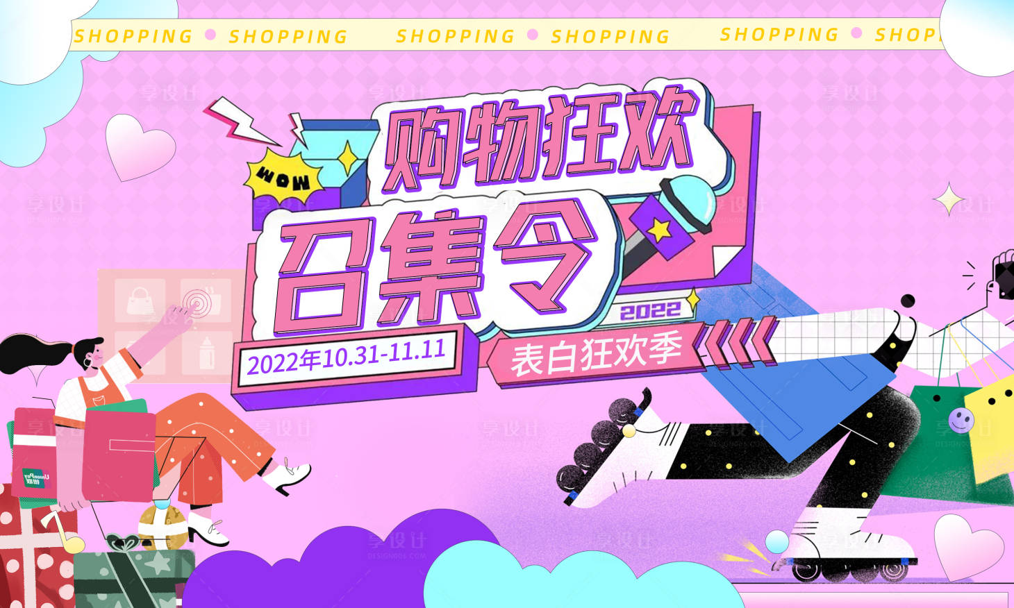 源文件下載【購物狂歡季】編號：18910012992699930