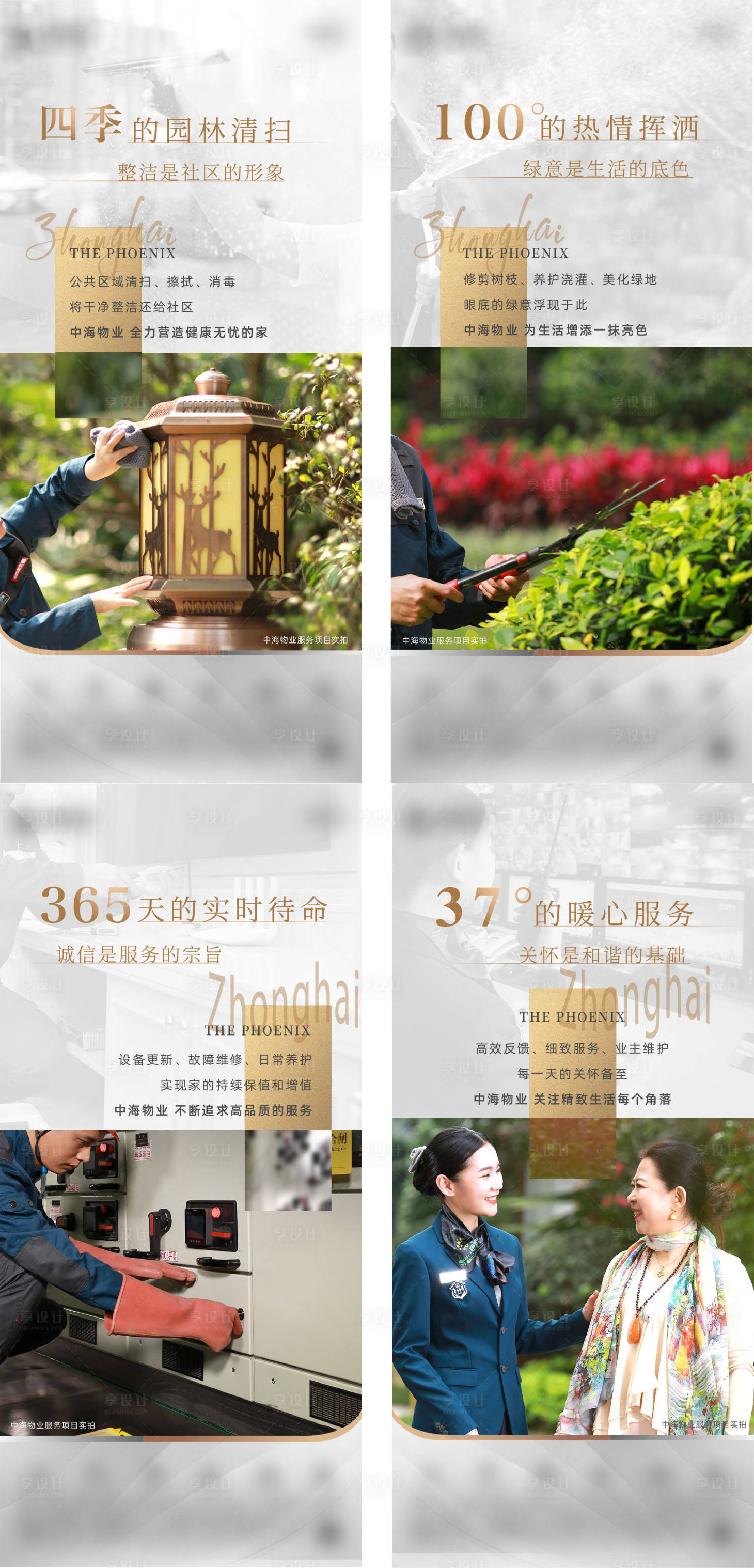 源文件下载【享设计】搜索编号：62160012878405714【物业形象高级灰品质房地产海报】