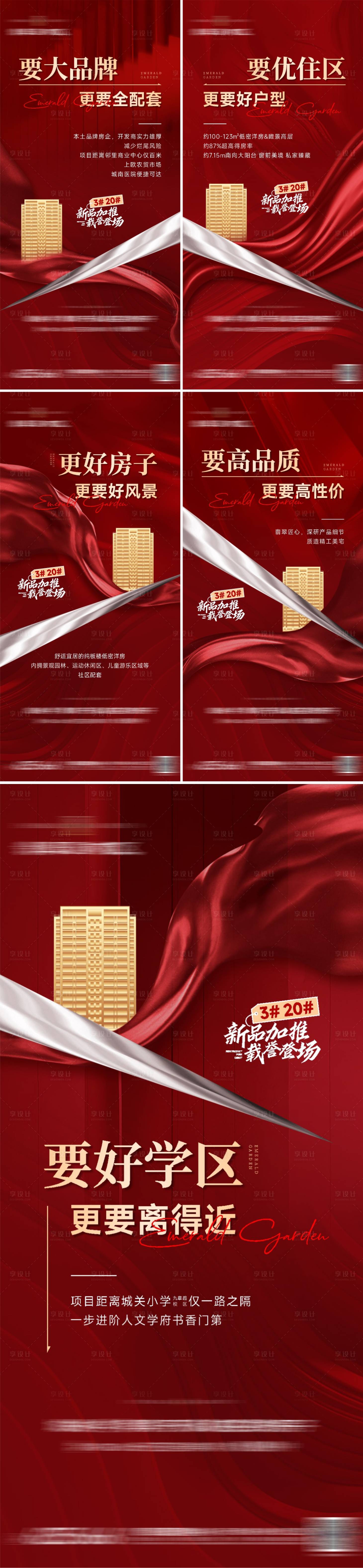 源文件下載【享設計】搜索編號：95020012773853197【加推 】