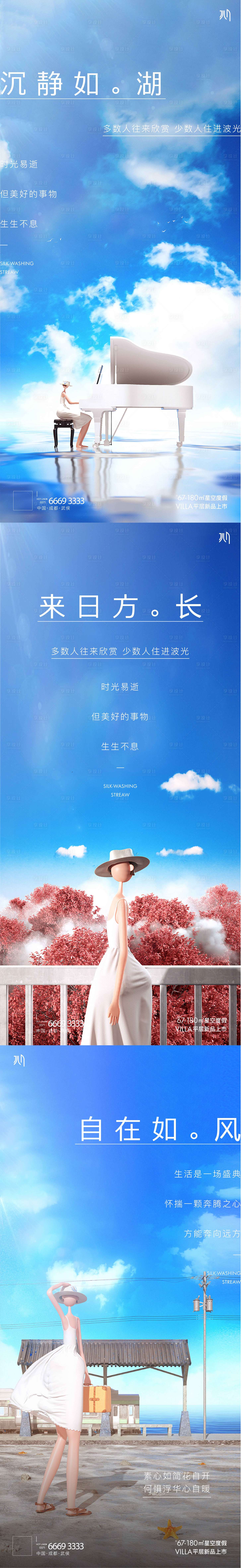源文件下载【地产文旅价值点系列飞机稿】编号：14720012631767008