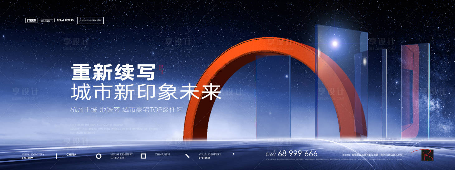 源文件下载【享设计】搜索编号：24650012579653871【地产都会未来感提报主形象副本】