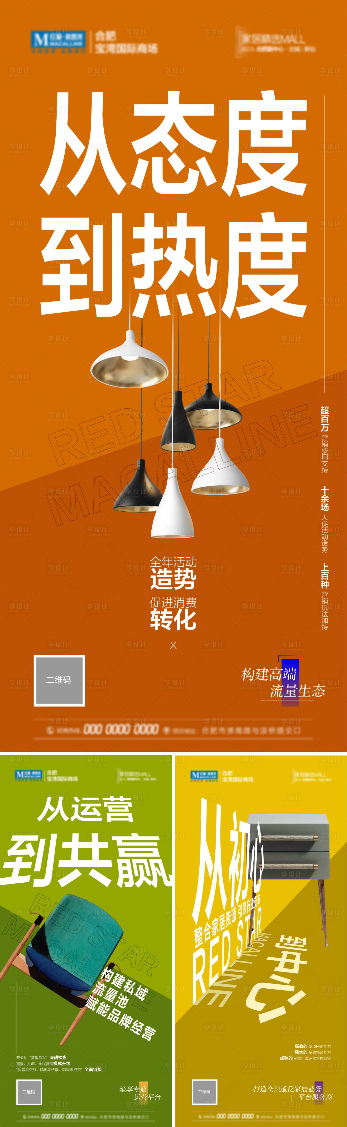 源文件下载【享设计】搜索编号：80920012769366061【家居品牌竞争优势】