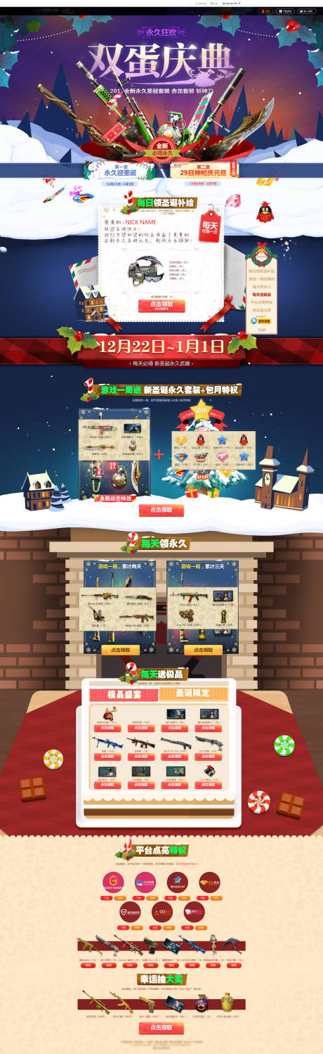 源文件下载【UI游戏页面落地页】编号：97300013003819407