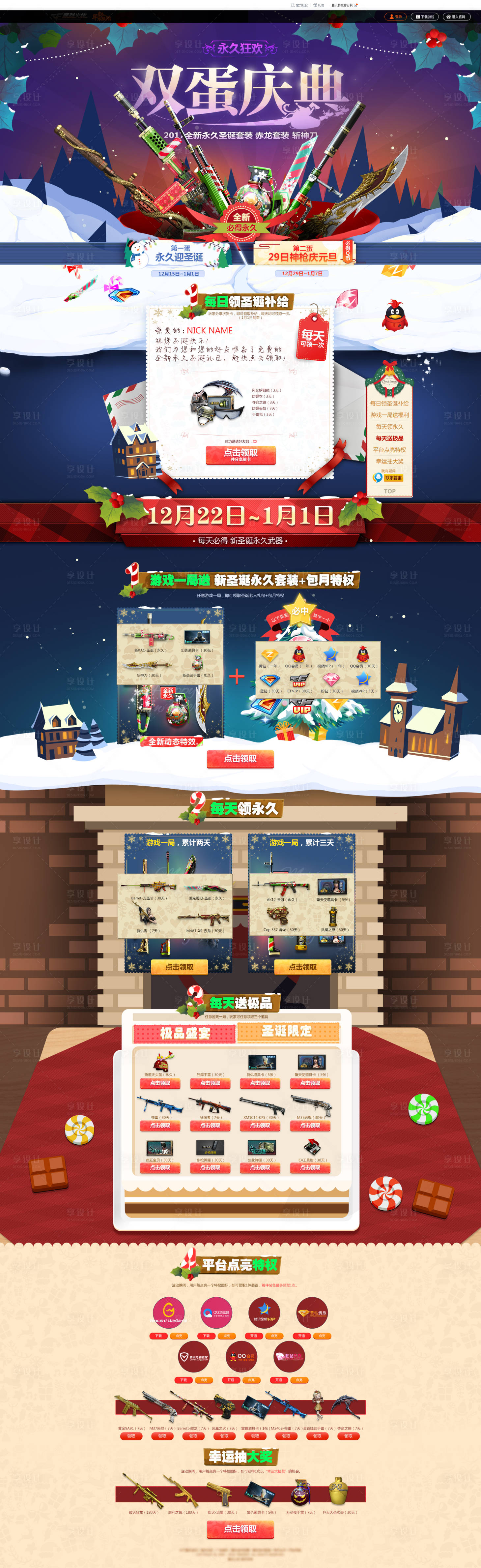 源文件下载【UI游戏页面落地页】编号：97300013003819407