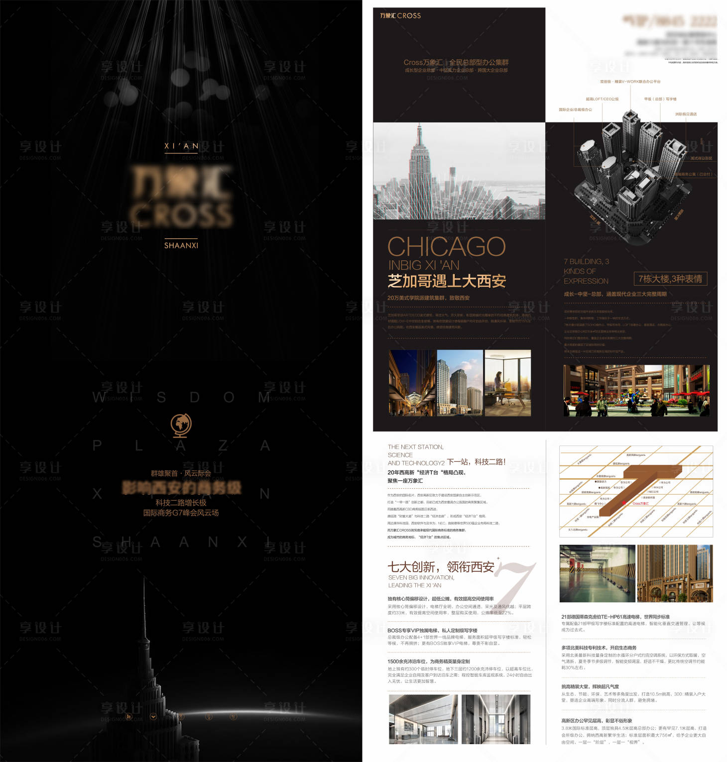 源文件下載【享設計】搜索編號：88640012610164676【地產DM宣傳單】