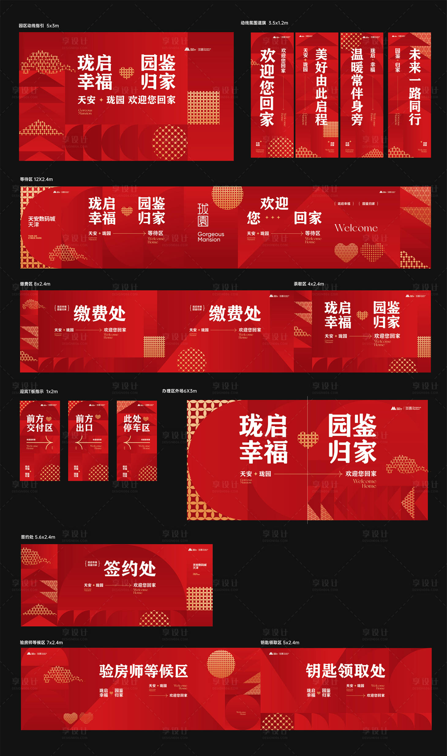 源文件下载【享设计】搜索编号：17470012602538580【活动背板设计】
