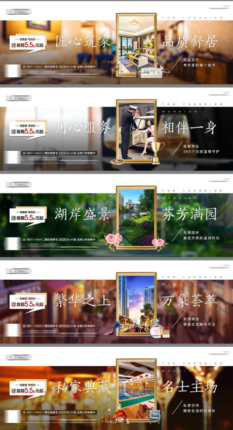 源文件下载【地产卖点系列稿】编号：37700012893176888