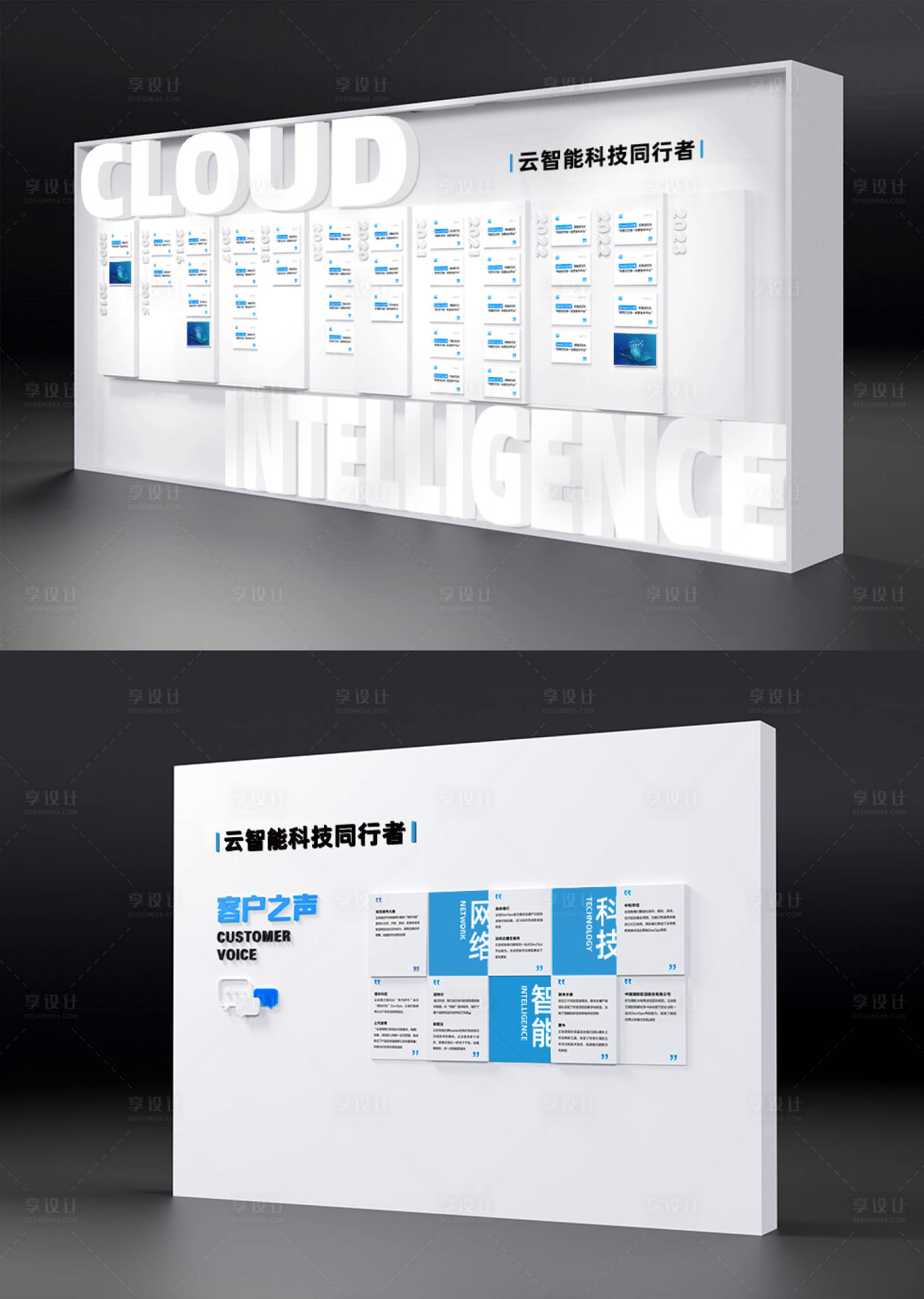 源文件下载【云智能科技网络文化墙背景板】编号：20221010152812879