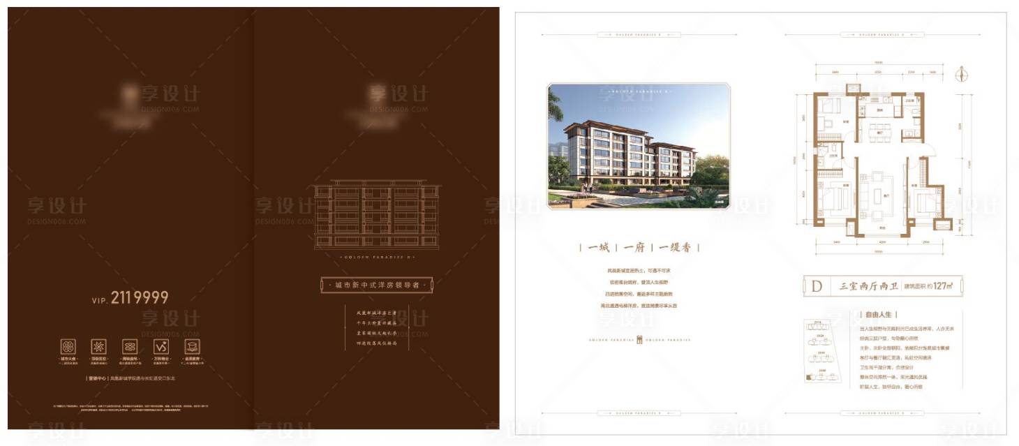 源文件下载【享设计】搜索编号：97490012842319032【地产户型折页】