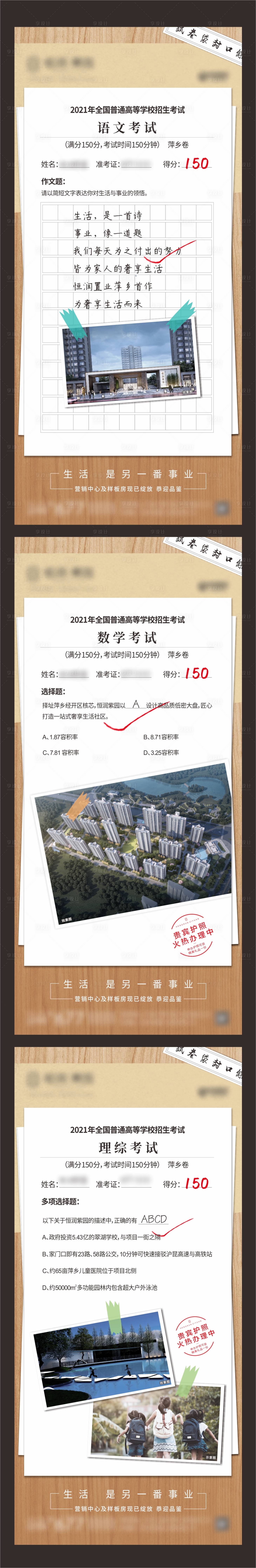 源文件下载【试卷价值点微信 】编号：96860012691291666