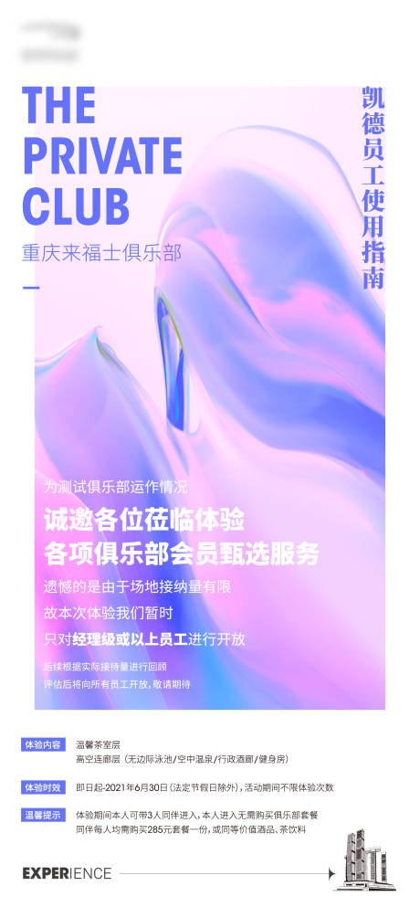 源文件下載【指南海報】編號：94580012953156630