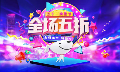 源文件下载【双11双十一双11购房节折扣促销海报】编号：92470012827061684