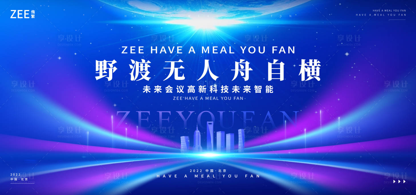 源文件下载【享设计】搜索编号：11180013006465162【商务智能背景板】